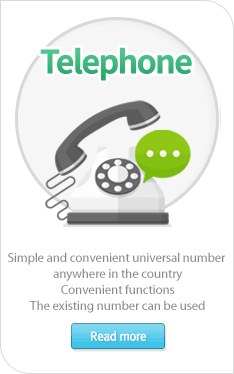 Simple and convenient universal number anywhere in the country Convenient functions The existing number can be used