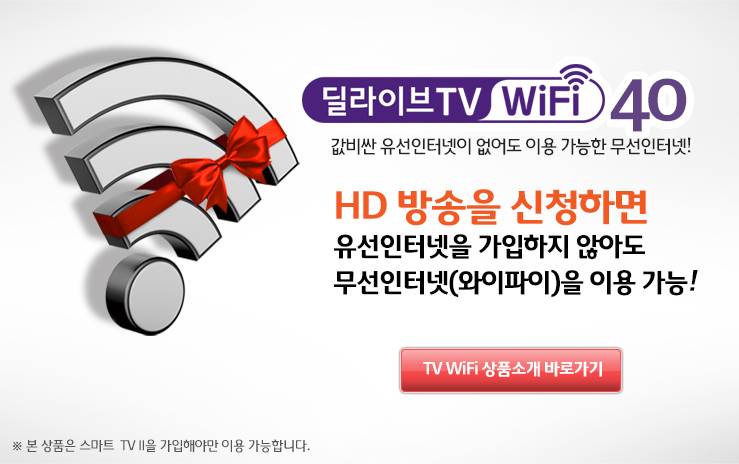 >TV WiFi 40