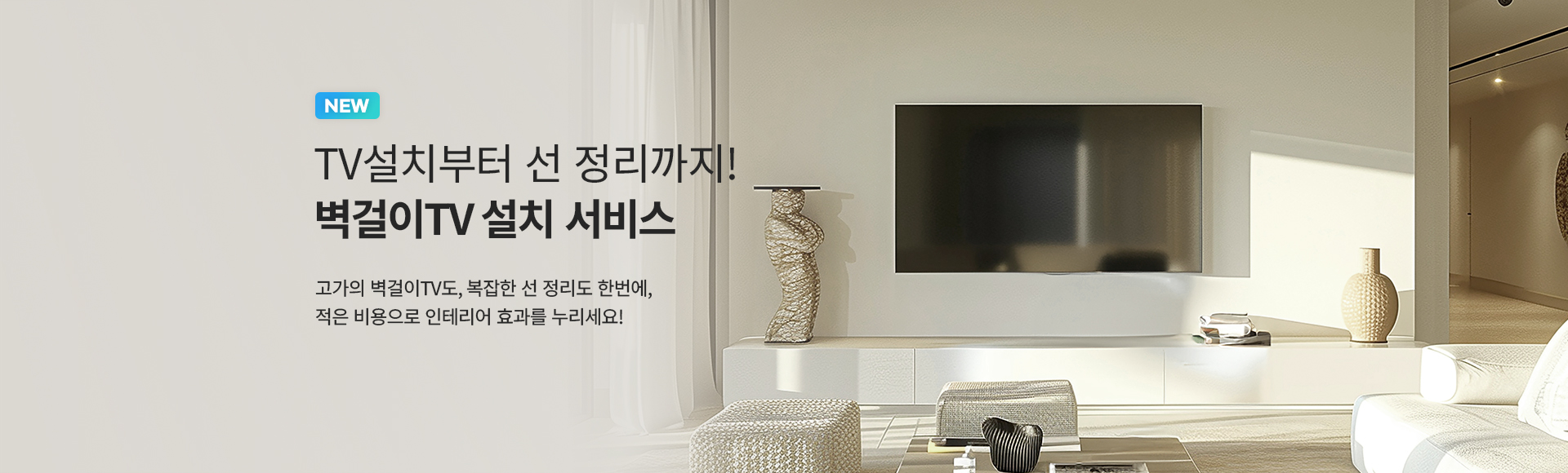 ������TV ��ġ ����_�����̺�Ʈ_27