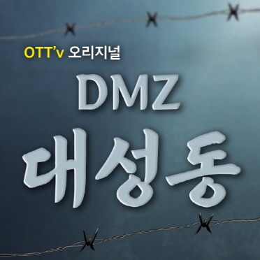 DMZ 뼺