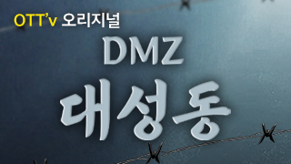 DMZ 뼺