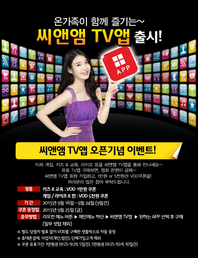   Բ  ؾ TV ± ̺Ʈ!