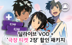 ̺ VOD Ƽ  Ű ̺Ʈ
