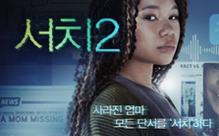 ȭ <ġ2> VOD 3õ  ÷ ̺Ʈ