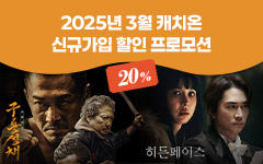 25 3 <ĳġ > ű԰ ̺Ʈ