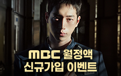 MBC 100% ̹ ̺Ʈ