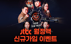 JTBC 100% ̹ ̺Ʈ
