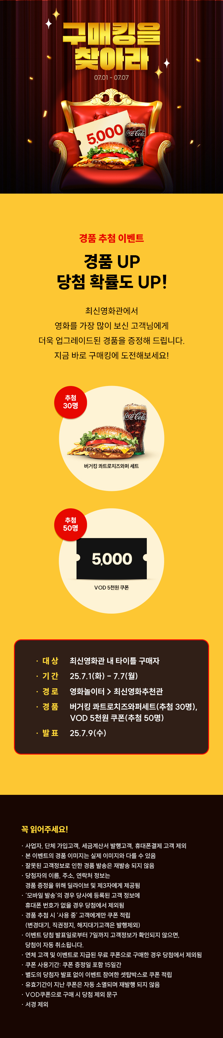 진행중인이벤트, 이벤트 - (주)딜라이브