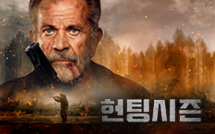 ��ȭ <���ý���> VOD���� ������� �̺�Ʈ