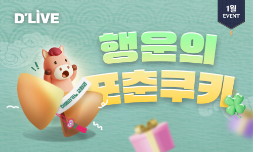 [���� �̺�Ʈ] 1�� ����� ���� ��Ű 