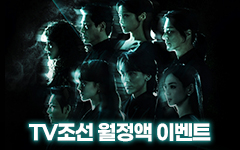 [����]TV���� ������ ���Խ� ���� ���� �̺�Ʈ