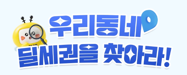 [���� �̺�Ʈ] 2�� �������� ã�ƶ�!