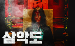 ��ȭ <��ǵ�> VOD���� ������� �̺�Ʈ