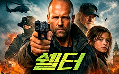 ��ȭ <����> VOD���� ��÷ �̺�Ʈ