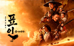 ��ȭ <ǥ�� ǳ��븷> VOD���� ��÷ �̺�Ʈ